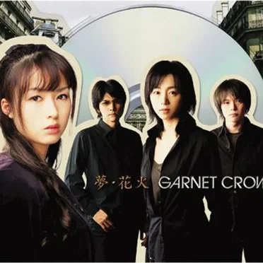 夢・花火 by GARNET CROW - album cover