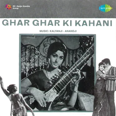 Ghar Ghar Ki Kahani