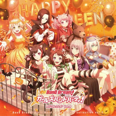 バンドリ! ガールズバンドパーティ! カバーコレクション Vol.9 by Various Artists - album cover