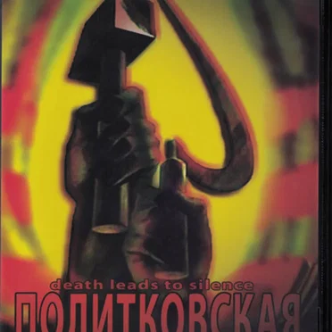 Politkovskaïa by Minamata - album cover