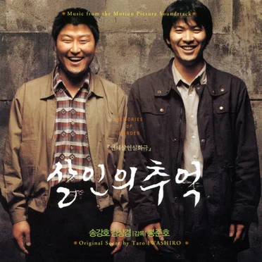 살인의 추억 (Memories of Murder): Music From the Motion Picture Soundtrack