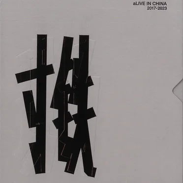 aLIVE IN CHINA 2017-2023 by 寸铁 - album cover