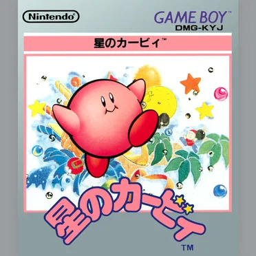 星のカービィ by 石川淳 - album cover