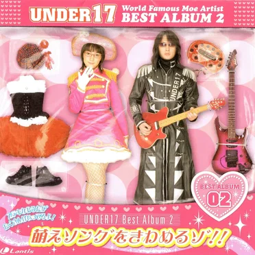 UNDER17 BEST ALBUM 2 萌えソングをきわめるゾ!!
