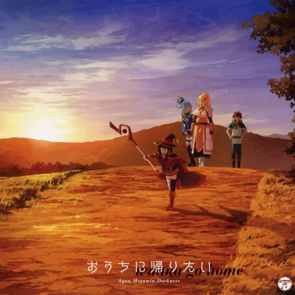 おうちに帰りたい