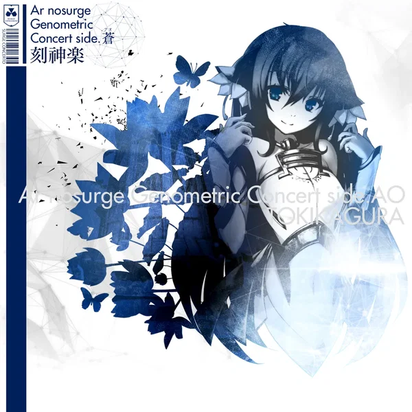 Ar nosurge Genometric Concert side.蒼 ~刻神楽~
