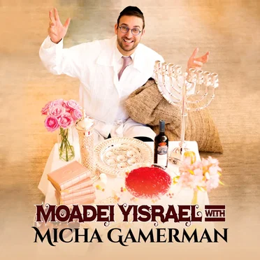 Moadei Yisrael With Micha Gamerman