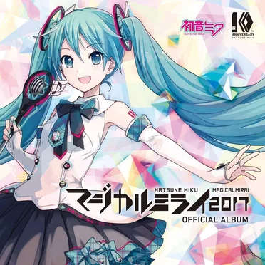 初音ミク「マジカルミライ 2017」OFFICIAL ALBUM by Various Artists - album cover