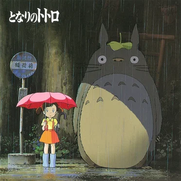 となりのトトロ イメージ・ソング集