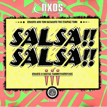 Salsa!! Salsa!! by Various Artists - album cover