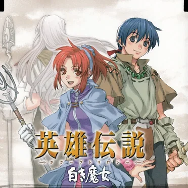 時の向こう側