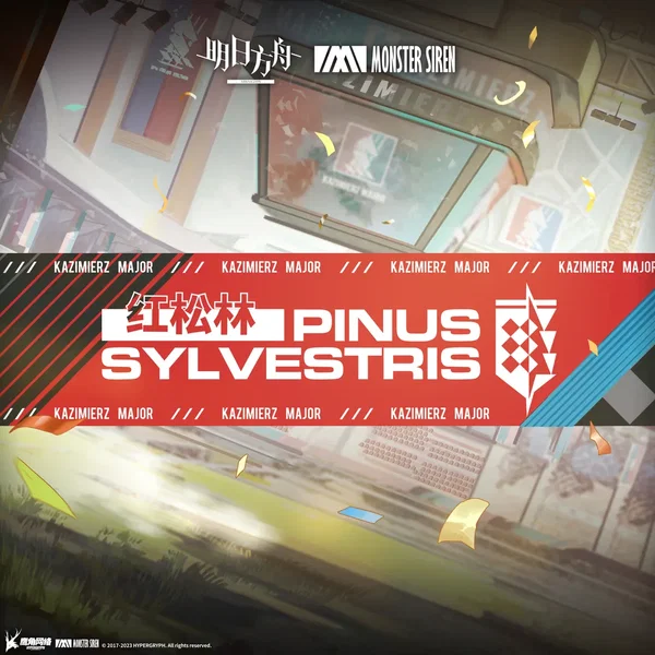 紅松林 (Original Soundtrack)