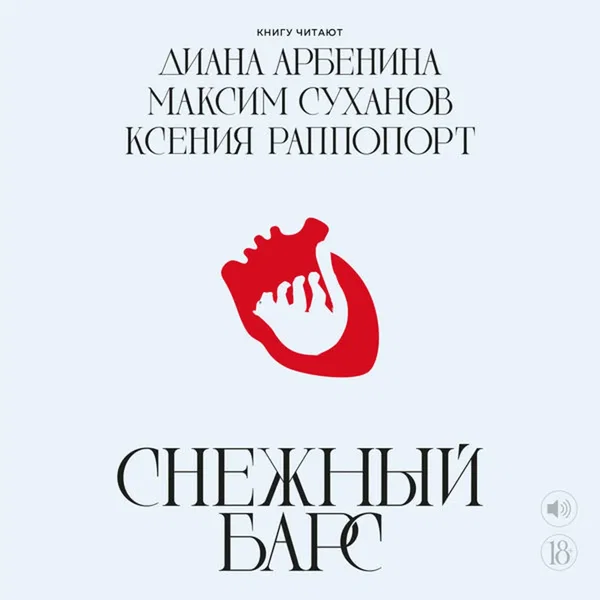 Снежный барс