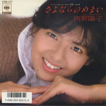 さよならのめまい