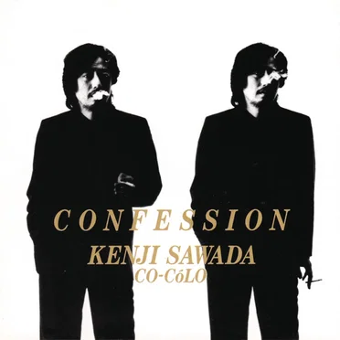 告白-Confession-