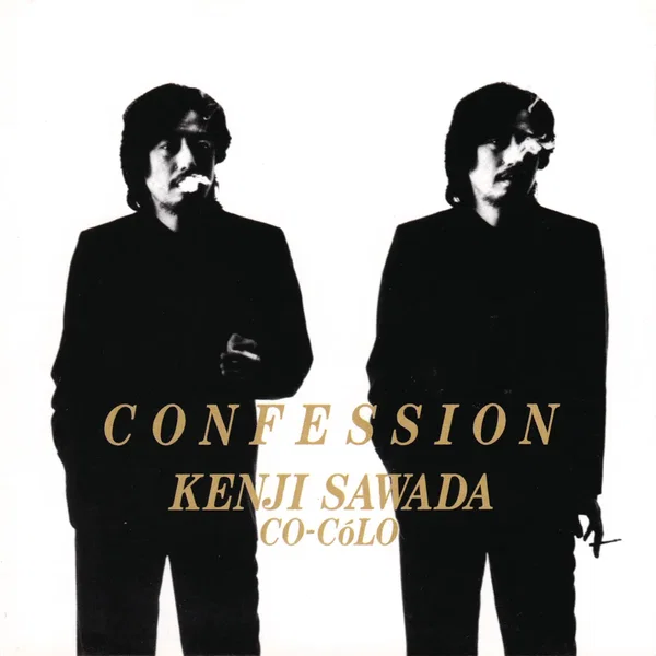 告白-Confession-