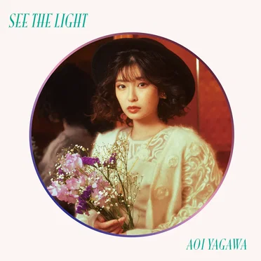 See the Light