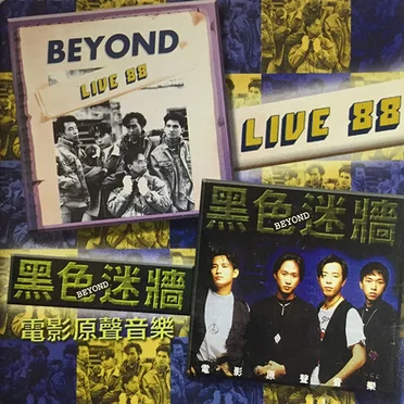 Beyond Live 88 / 黑色迷牆電影原聲音樂 by Beyond - album cover