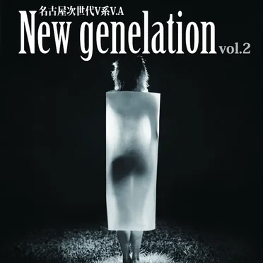 Vijuttoke企画 名古屋次世代V系 「New generation」 V.A vol.2 by Various Artists - album cover