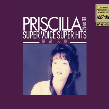 Priscilla: Super Voice Super Hits