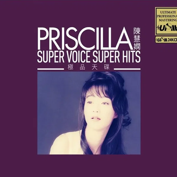 Priscilla: Super Voice Super Hits