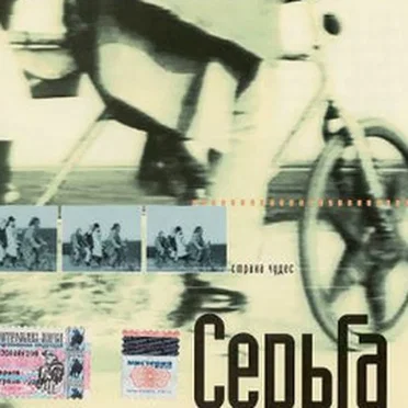 Страна чудес