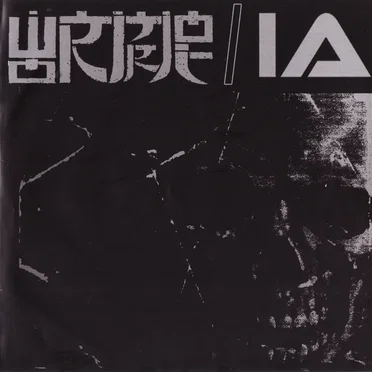 Wormrot / I Abhor