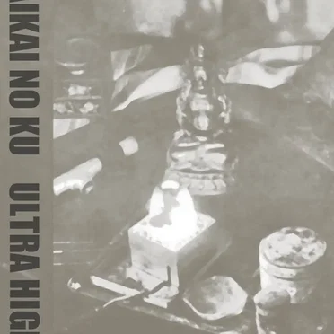 Ultra High by Haikai No Ku - album cover