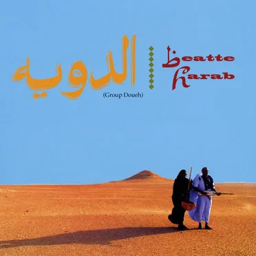 Beatte Harab by Group Doueh - album cover