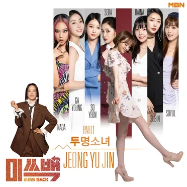 정유진