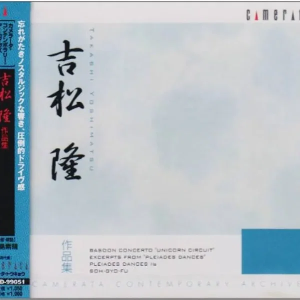 Bassoon Concerto “Unicorn Circuit” / Pleiades Dances / Soh-Gyu-Fu