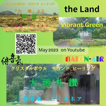 The Land