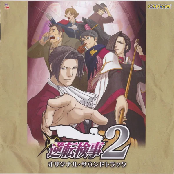 逆転検事2 オリジナルサウンドトラック