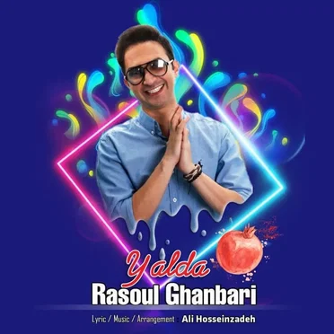 Shabe Yaldast by Rasoul Ghanbari - album cover
