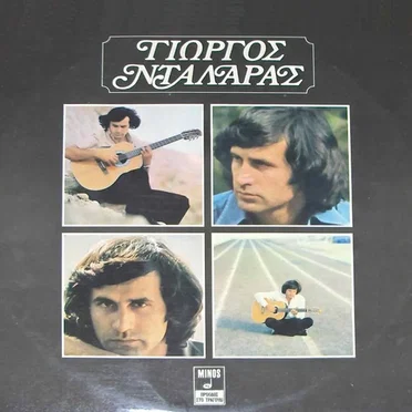 Οι Μάηδες οι ήλιοι μου