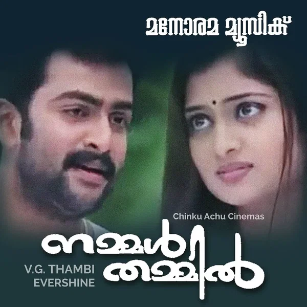 Nammal Thammil