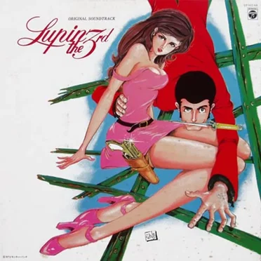 Lupin the 3rd: Original Soundtrack 2