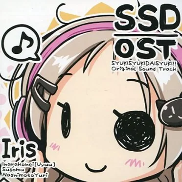 しゅきしゅきだいしゅき!! オリジナルサウンドトラック