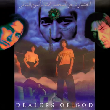 Dealer’s Choice by Dealers of God - album cover
