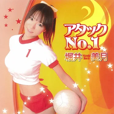 アタックNo.1