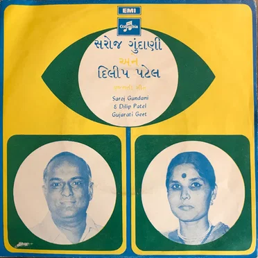 Gujarati Geet by Saroj Gundani - album cover