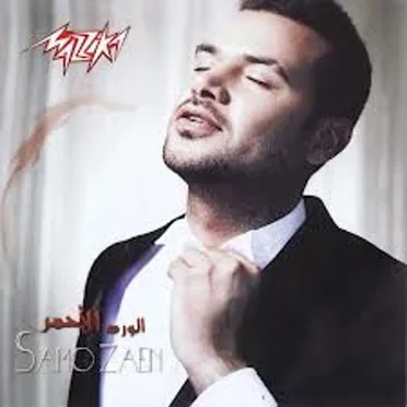 El Ward El Ahmar by Samo Zaen - album cover