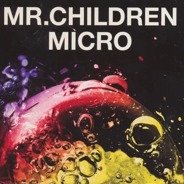 Mr.Children 2001-2005 <micro>