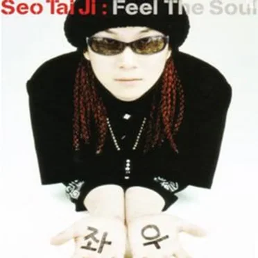 Feel the Soul