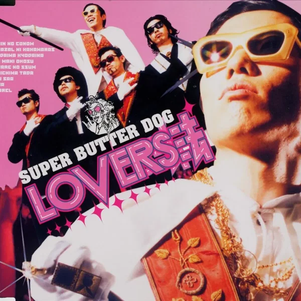 LOVERS法