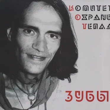 Зубы