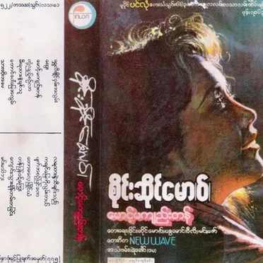 မောင့်မကျည်းတန်