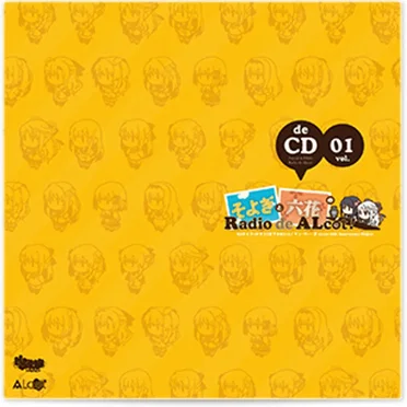 そよぎと六花のRadio de ALcot de CD vol.01 by 遠野そよぎ - album cover