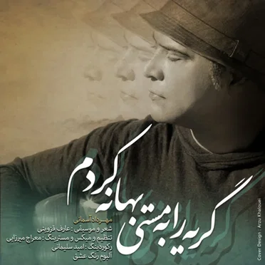 Bahaneh