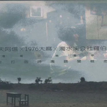 盛夏光年電影主題曲概念專輯